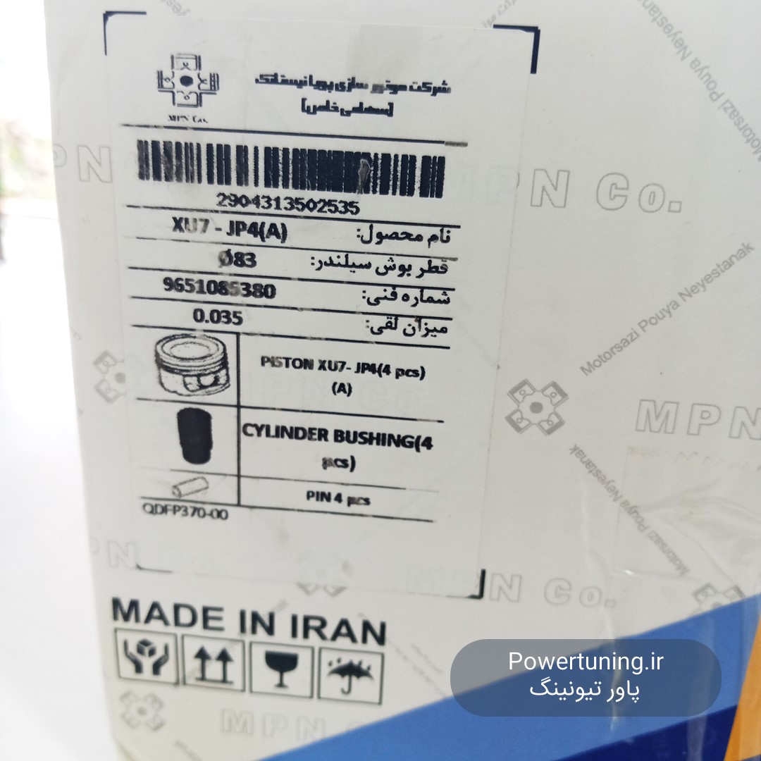 بوش و پیستون پارس ELX و زانتیا 1800 MPN